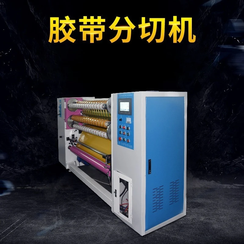 Sealing tape slitting machine, slitting machine, scotch tape production line, tape machinery and equipment