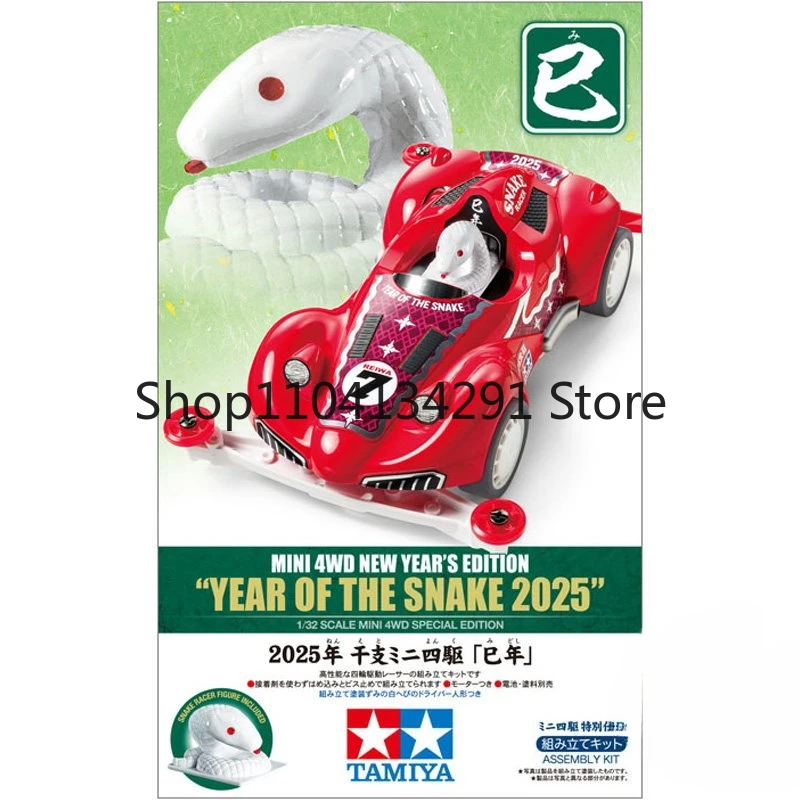 

Оригинальный Tamiya Mini 4WD Zodiac 2025 Snake Year Limited Edition, белое шасси S2, серые шины 95679, игрушки, модели, предметы коллекционирования