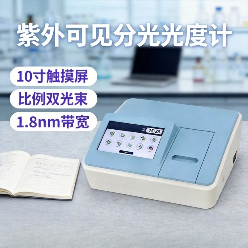 Visible Spectrophotometer, Qualitative Quantitative, Visible Spectrophotometer