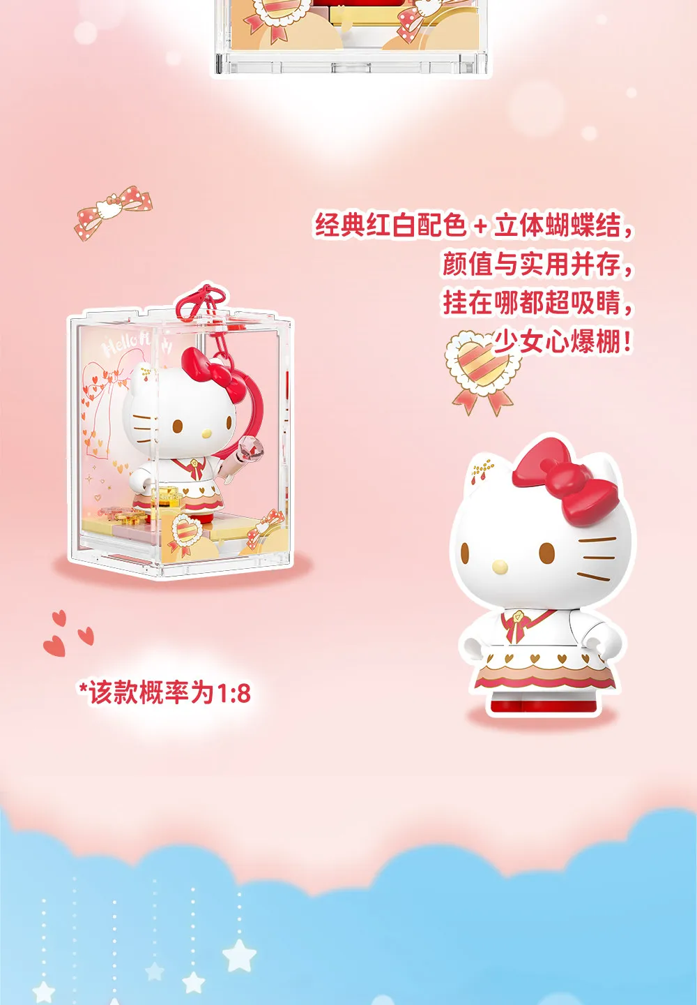 Areax Sanrio Charaktere Baustein-Blindbox Schlüsselanhänger Taschenanhänger Hello Kitty Kuromi My Melody Süßes Neujahrsgeschenk für Mädchen – Detail 8