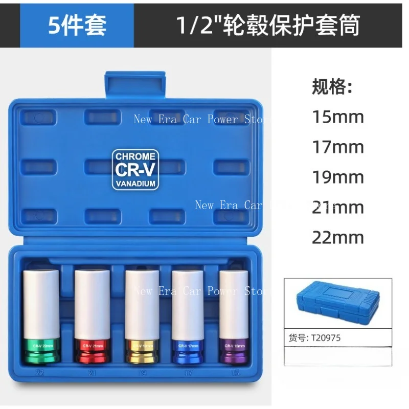 

5Pcs Color Coded Impact Socket Set Anti Scratch Wheel Nut Protective Sleeve Tools