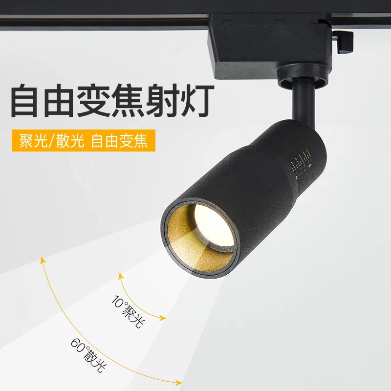 Zoom Track Spotlight Focusing Adjustable Dining Table and Catering Special Clear Atmosphere Light Surface Mounted Track Light