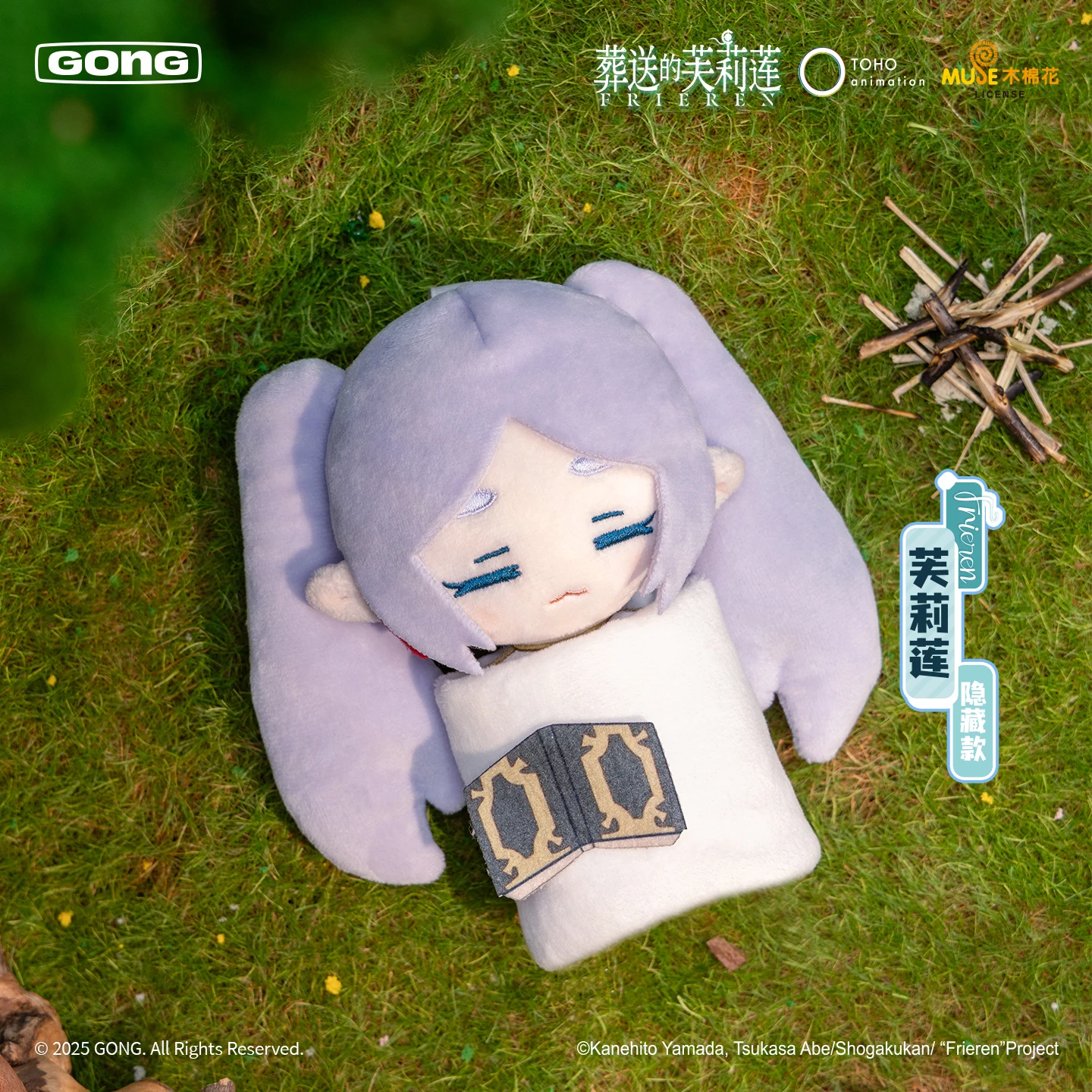 Frieren: Beyond Journey's End Baby blind box  Greedy Sleep Series Frieren Himmel Hang bag Birthday Xmas Gifts