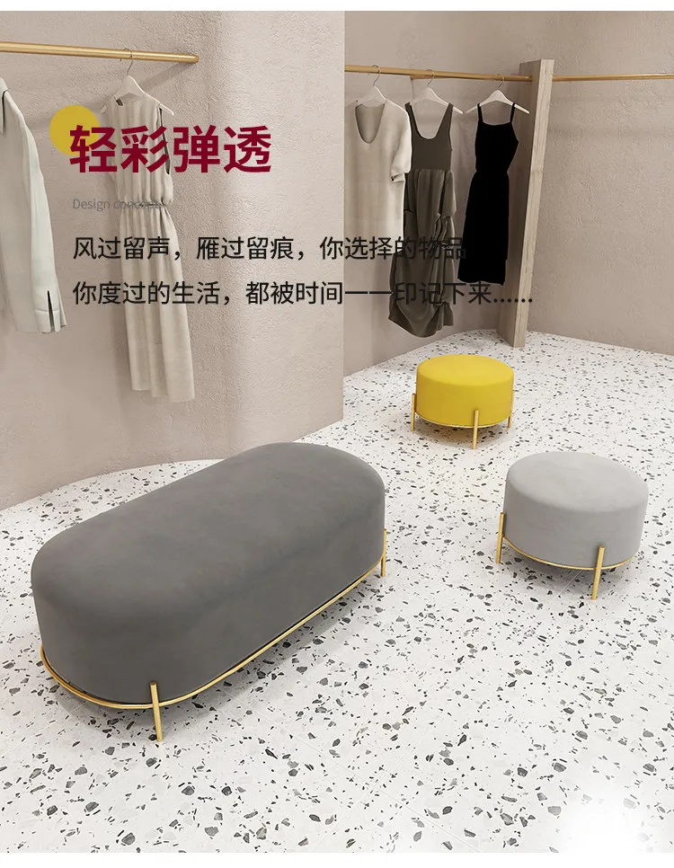 Nordic simple shoe store, clothing store, fitting room, shoe change , shoe test stool, round , changing