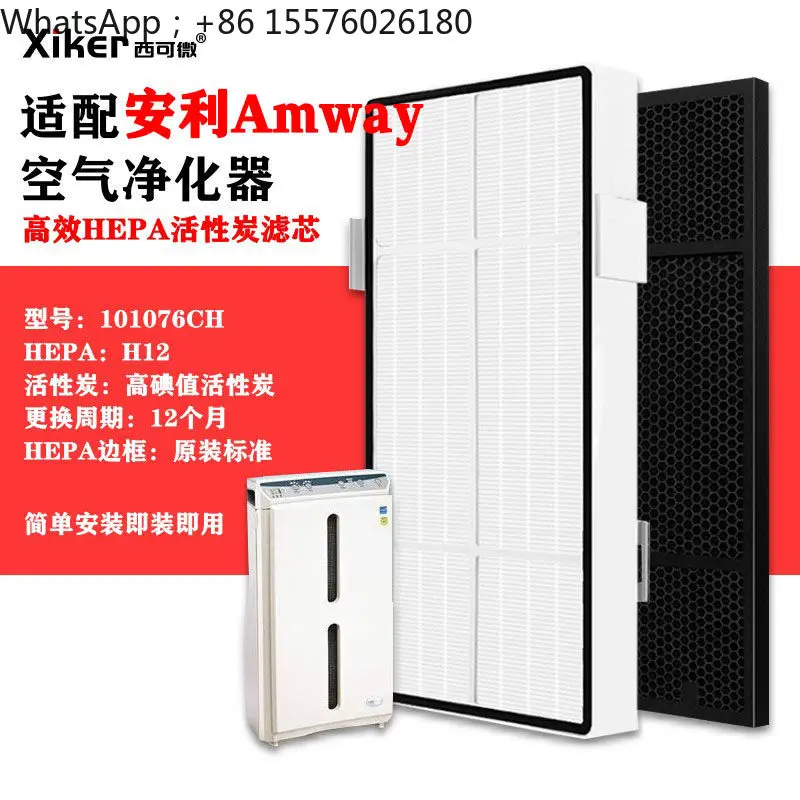 

Adapted To Yixin Amway Air Purifier Filter 101076CH/J/101078 Activated Carbon Filter Element New SKY