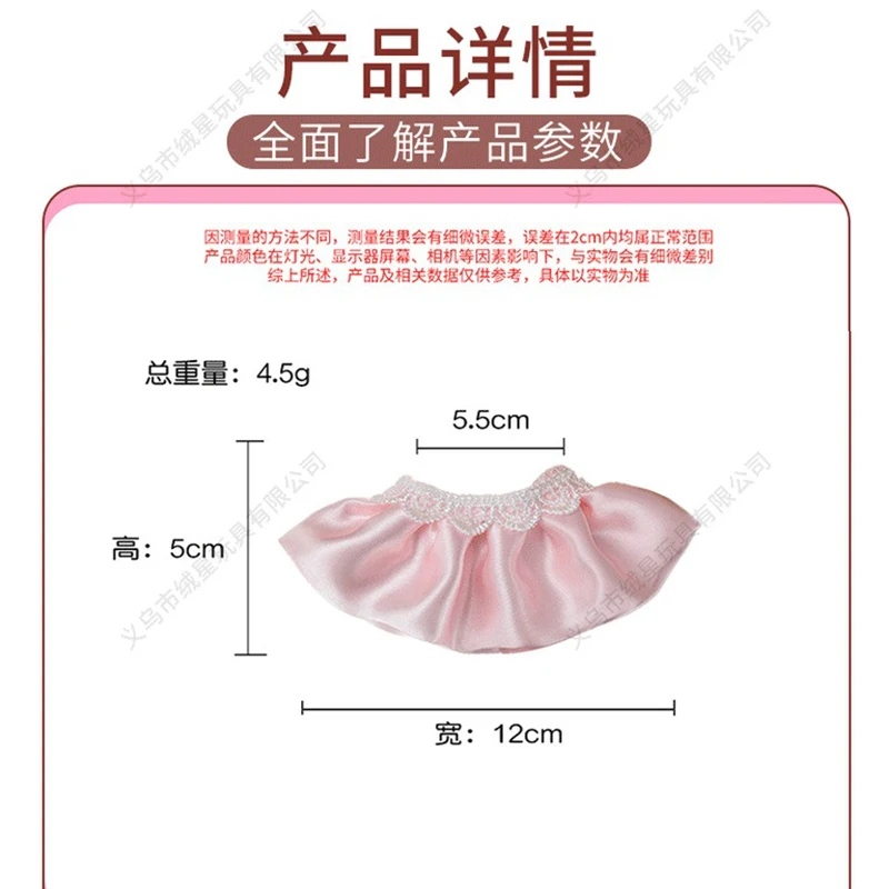 Cute Lace Pleated Mini Skirt for 10-20cm Cotton Doll Plaid Stripe Doll Dress Up Outfit Kawaii Doll Clothing Accessories DIY