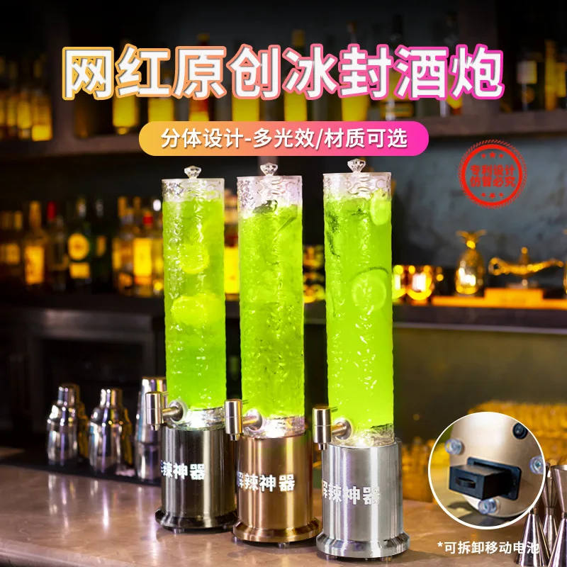 

New luminous ice-sealed wine cannon night bar special 2L stainless steel craft beer keg split Internet celebrity Coke keg