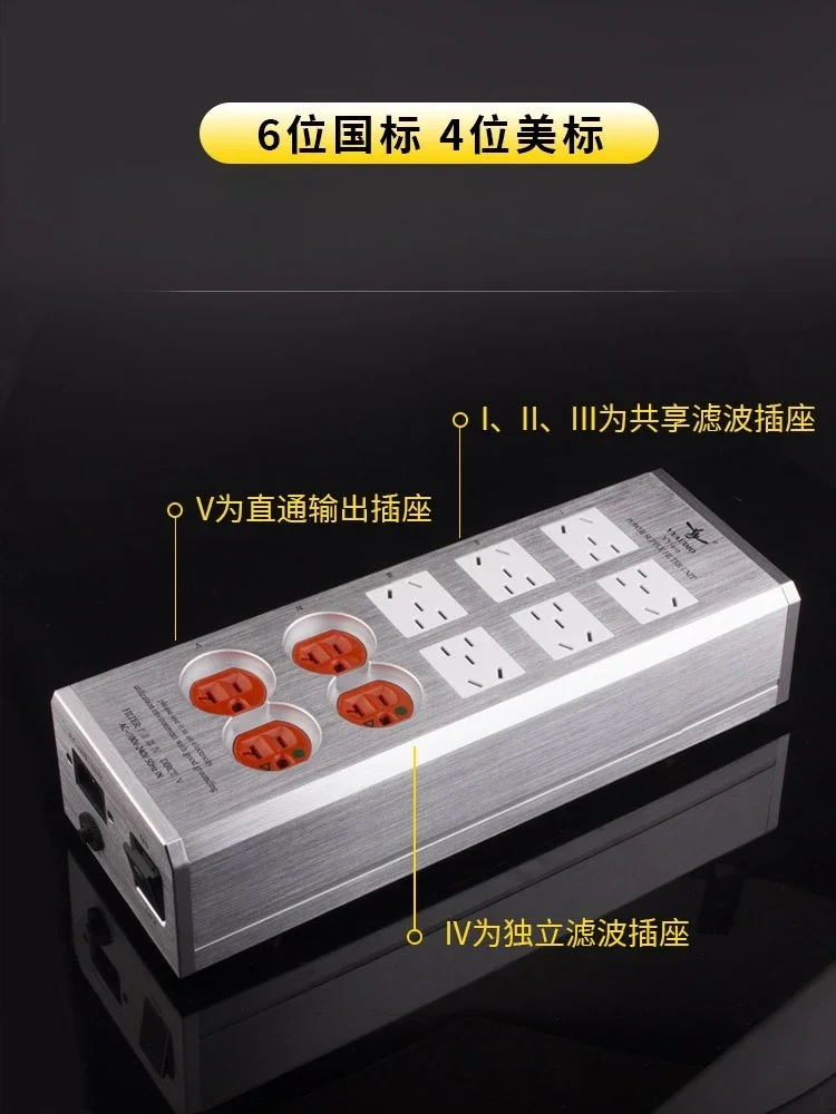 Audiophile power filter HiFi audio power strip anti-interference power purifier