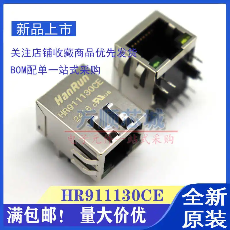 10pcs/New Spot HR911130CE Industrial Gigabit Network Transformer RJ45 with LED Light