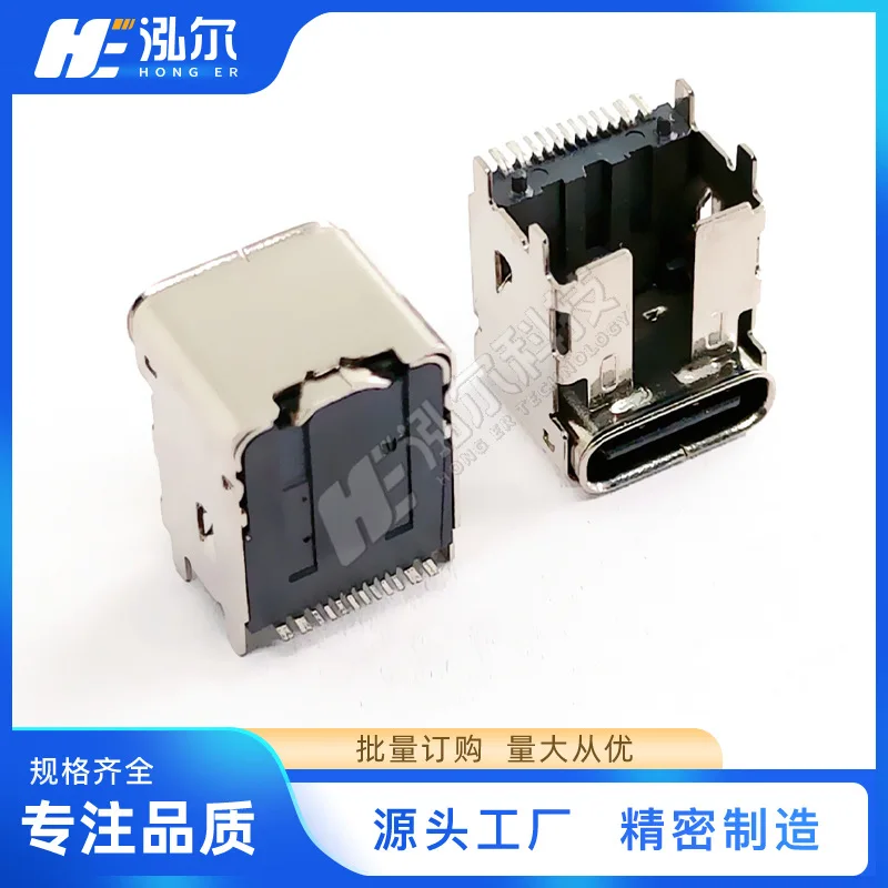 Fro TYPE-C 16PIN female seat, pad height 7.9 SMT horizontal on board CH = 9.5 heightened 16P