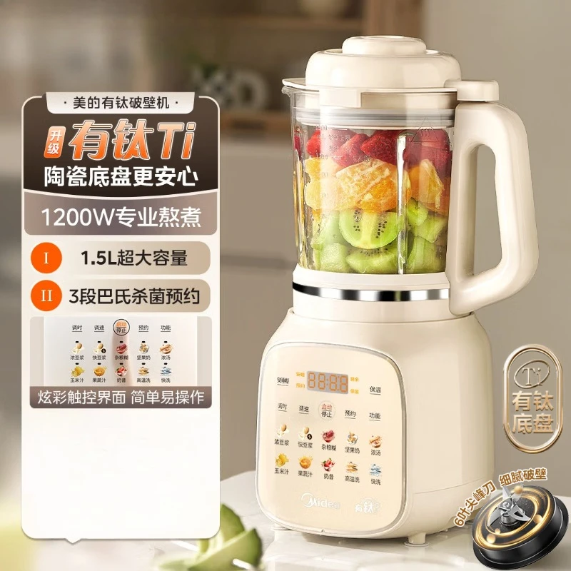 Wall breaking machine household self-cleaning full-automatic non boiling 1.5L pasteurization reservation soybean milk machine