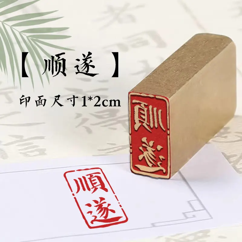 New Year\'s Greetings Words Chinese Character Stamp Seal Finshed Carved For Scrapbook Art Supplies 1x2 cm