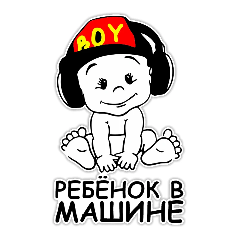 S50675 # Ребёнок в машине 13 CM/17 CM Self-adhesive Decal Car Sticker Waterproof Auto Decors on Bumper Rear Window Laptop