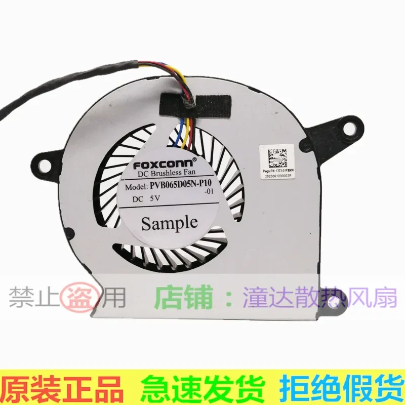 FOXCONN applies to PVB065D05N-P10-01 DC 5V 4PIN interface fan, notebook fan
