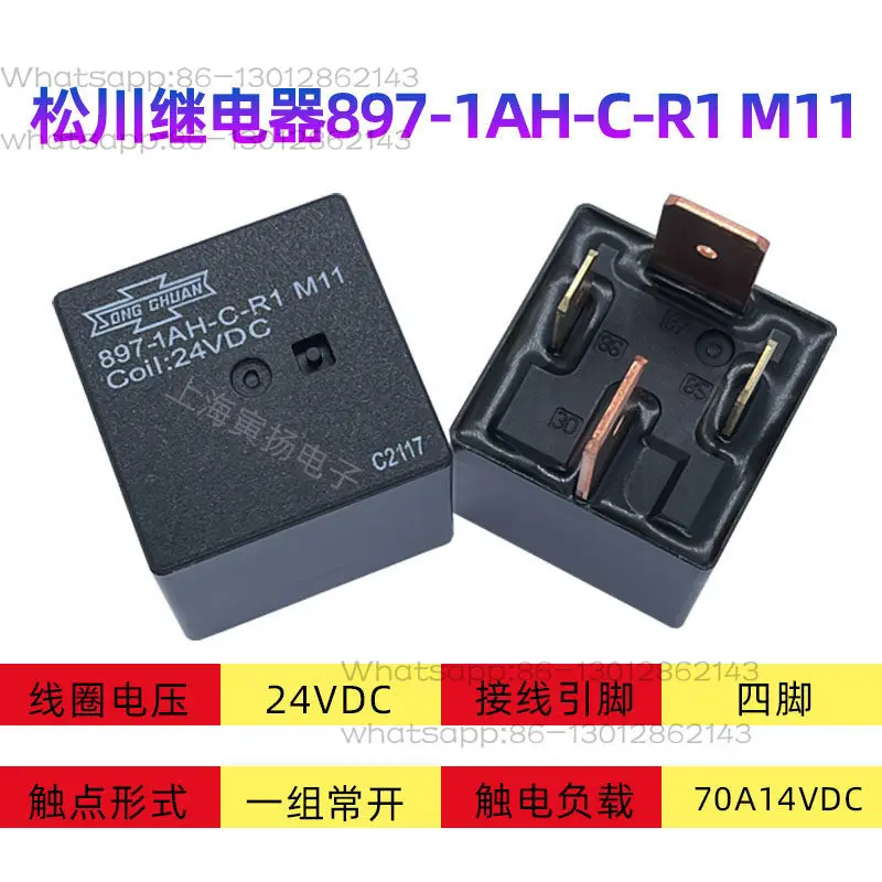 897-1AH-C-R1 M04 12VDC Automotive Relay 897-1AH-C-R1 M11 24V 70A