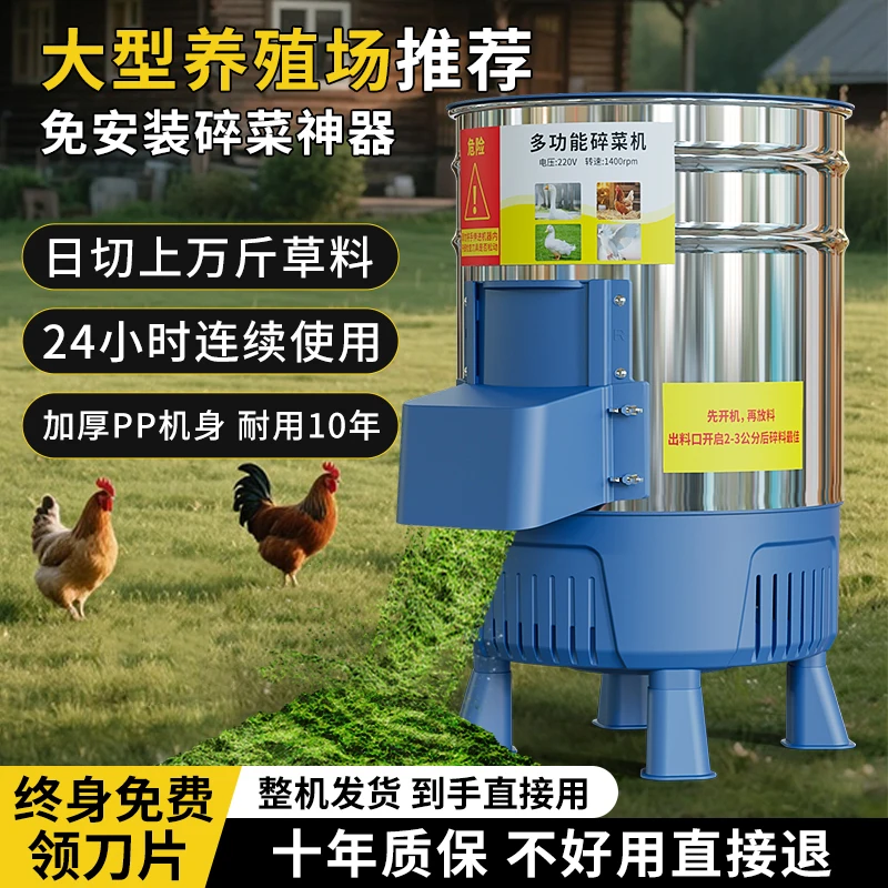 electrica reposteria Breeding Household Vegetable Crusher for Chicken Duck Feed Small Fruit Grass Cutter batidora