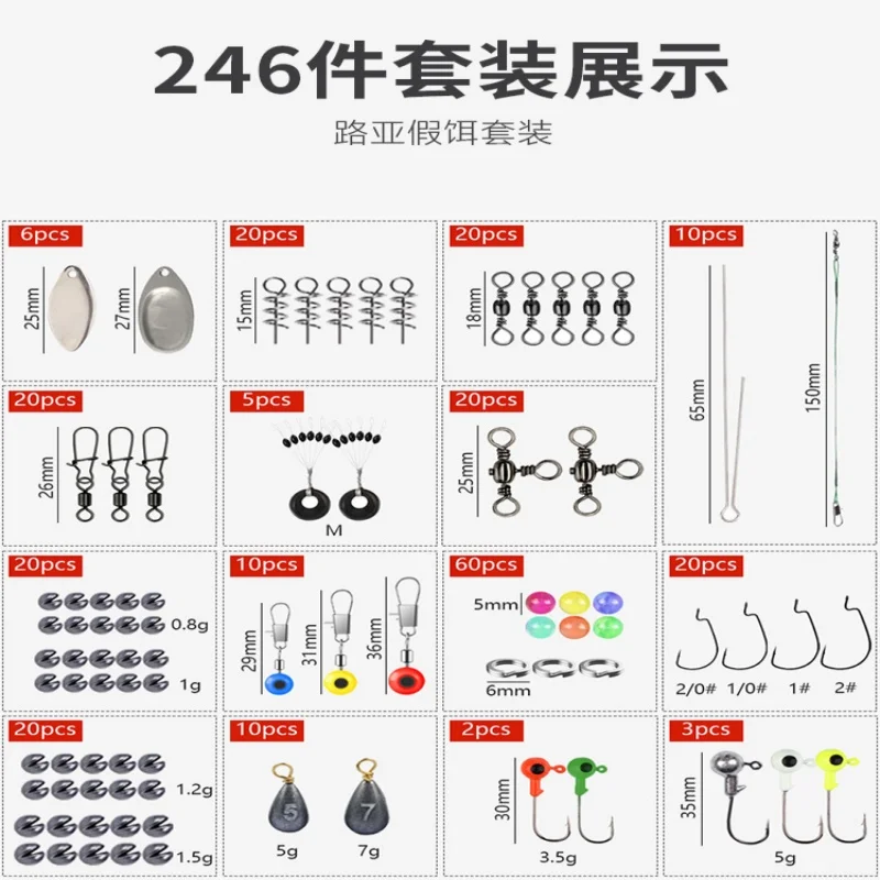 طقم ملحقات طُعم مكون من 246 قطعة: خطافات رأس تهزهز، دوارة، ألواح ضوضاء، مستلزمات صيد الأسماك. #3
