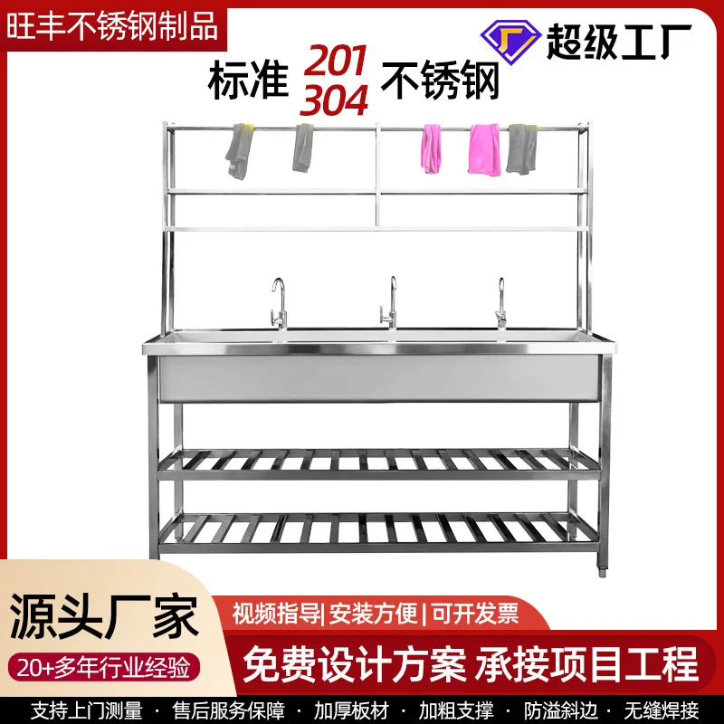 Towel rack stainless steel sink factory workshop stainless steel towel rack sink sink