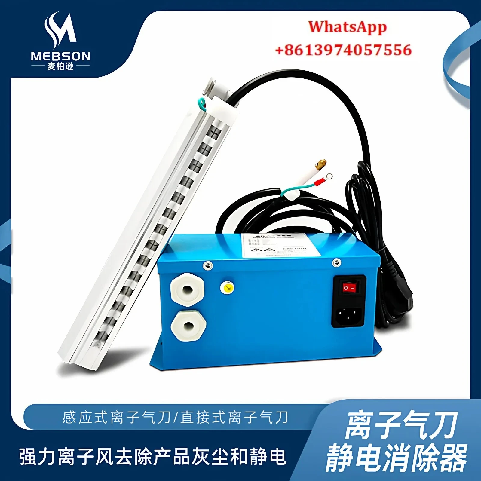 Ion air knife, air rod film plastic electrostatic removal high pressure dust removal drying electrostatic eliminator