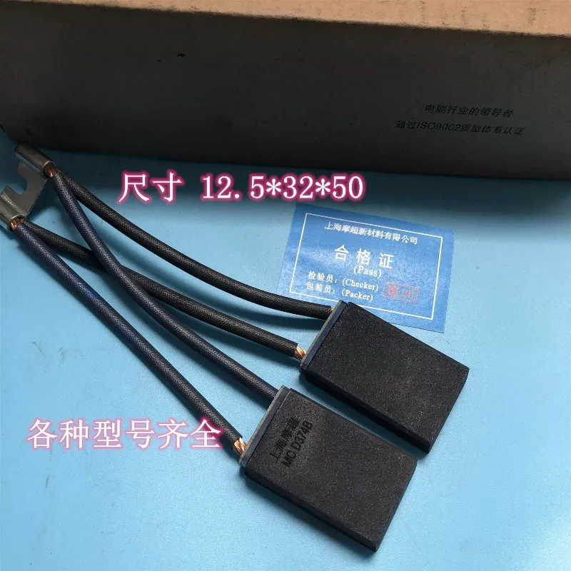 Carbon brush D374N/B CH33N 12.5 16 20 25 32 40 50 60 pcs