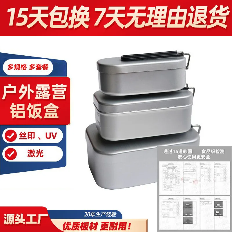 Camping, Camping, Outing, Aluminum Bento Box, Portable, Heated, Multi Functional Japanese Outdoor Aluminum Lunch Box