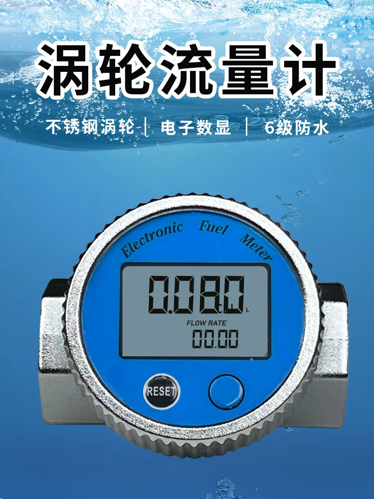 Wengang Hardware Waterproof Turbine Flow Meter Diesel Methanol Water Electronic Digital Display Liquid Meter