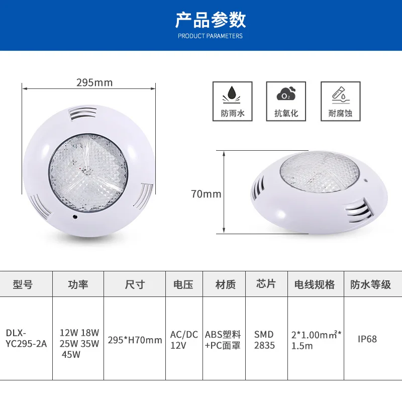 Outdoor Waterproof LED Swimming Pool Light 12V Seven Color Remote Control Underwater Light Pool Wall Mounted Landscape Light