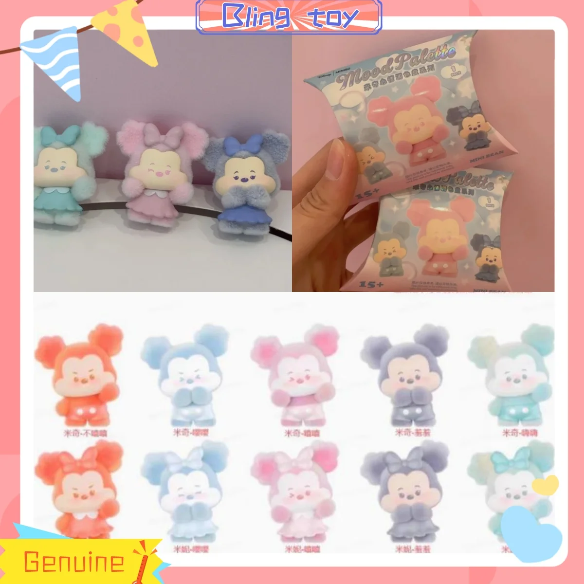 

Genuine In Stock Disney Mickey Mood Palette Series Mini Granule Blind Box Cute Grain Garage Kit Girl Decorative Birthday Gifts