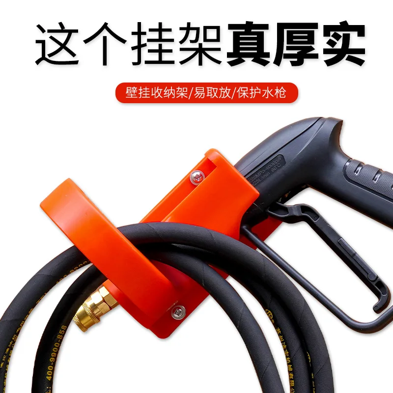 آلة تنظيف شماعات مسدس المياه ذات الضغط العالي، رف وضع مسدس المياه عالي الضغط، رف تخزين أنابيب المياه في السيارة، خطاف حائط