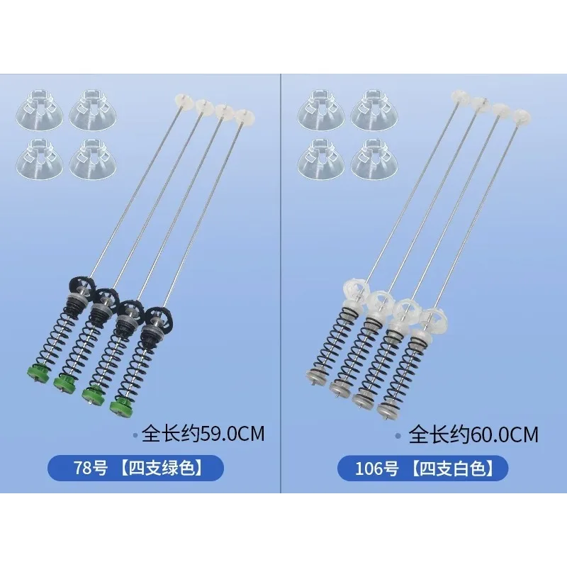 Fully Automatic Washing Machine Suspension Rod, Shock Absorber, Vibration Spring Pull Rod, Suspension Spring Balance Rod