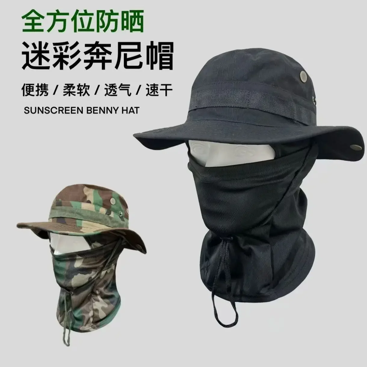 

Camouflage hat Ice silk scarf set Round edge hat Outdoor mountaineering training Fishing