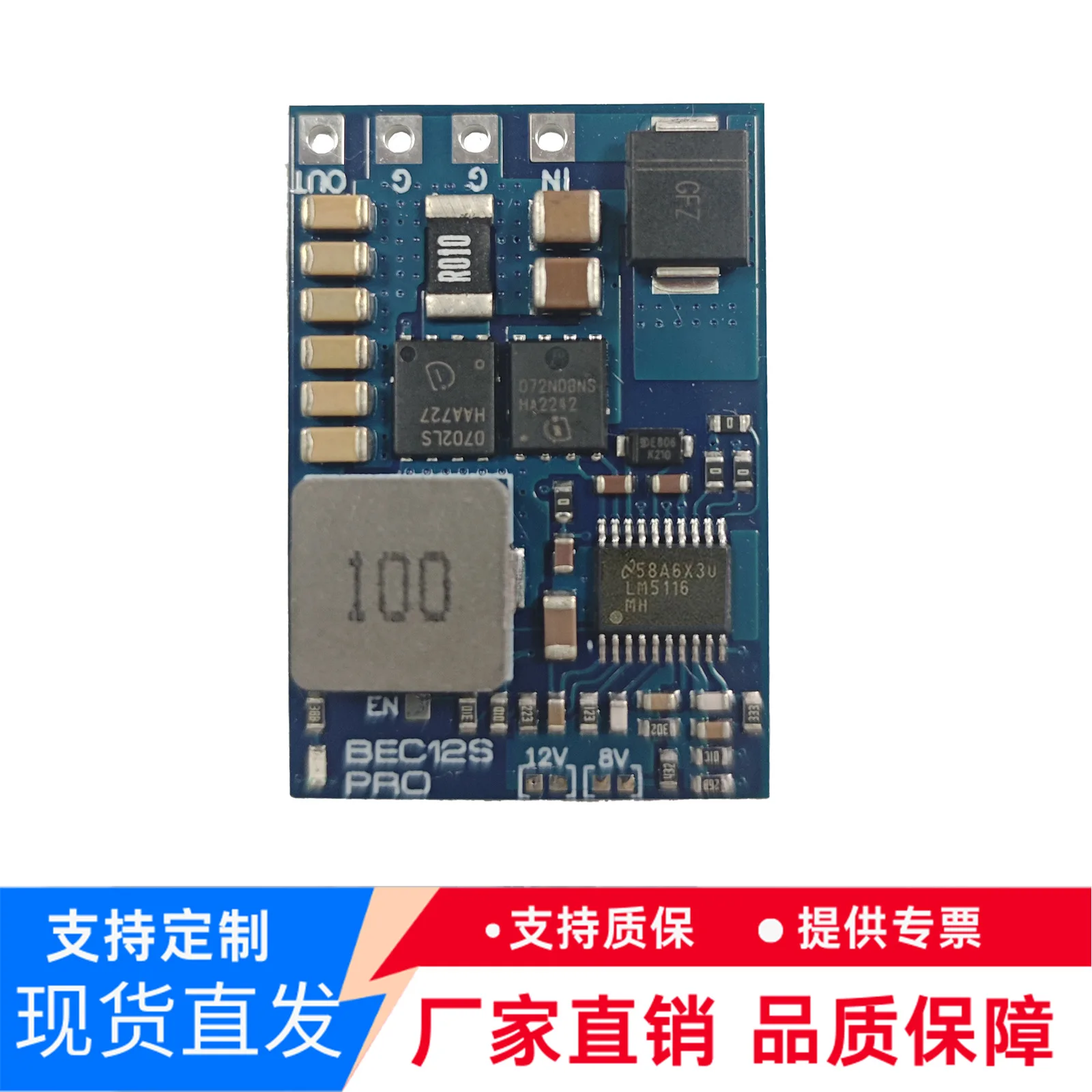 Model Aircraft Drone BEC Step-down Module 12S-PRO with TVS Protection Input Voltage Range 9V-55V