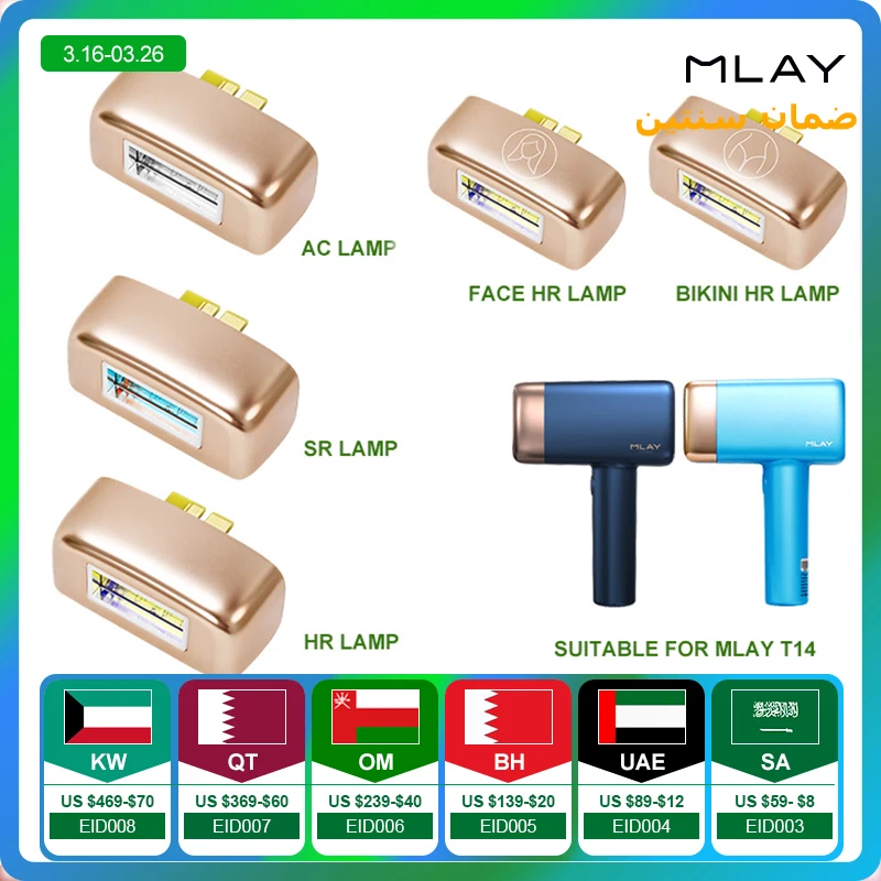 MLAY T14 Hair Removal Lenses Accessories Quartz Lamps 500000 Shots Use For Bikini Face Body Small Caps Special Lamp