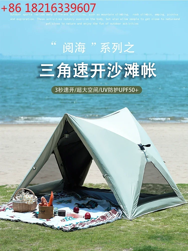 TAO Triangle automatic quick-opening tent outdoor portable beach shade children's picnic tent