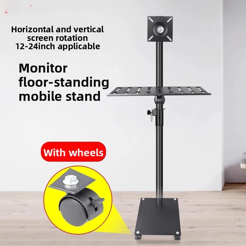 Horizontal and vertical screen rotation, computer monitor, floor moving bracket, pulley 12-24 inch display