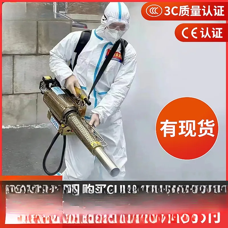 Gasoline mist sprayer Agricultural pesticide sprayer Farm high pressure electric atomizing epidemic prevention spray