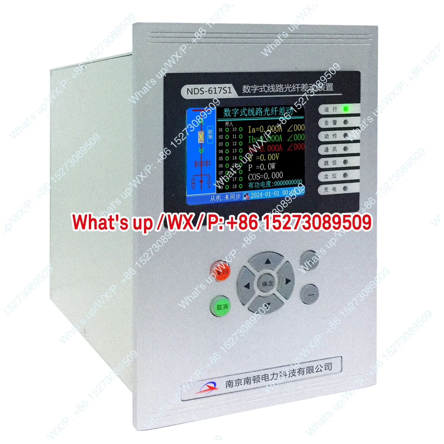 Line optical difference digital line optical fiber differential device NDS-617S1