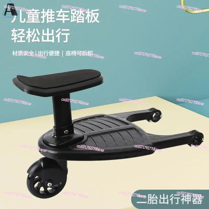 Baby Stroller Dabao Auxiliary Pedal Can Sit on The Station Erbao Small Tail Car Plus Seat Second