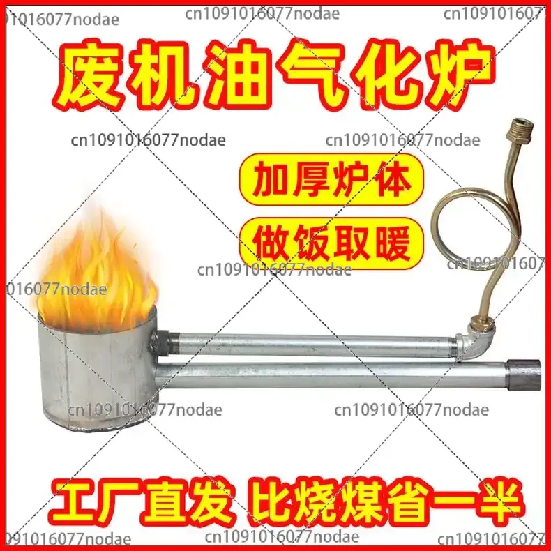 Waste Oil Stove Oil Burner Heating Stove Head Waste Oil Heating  for Burning Waste