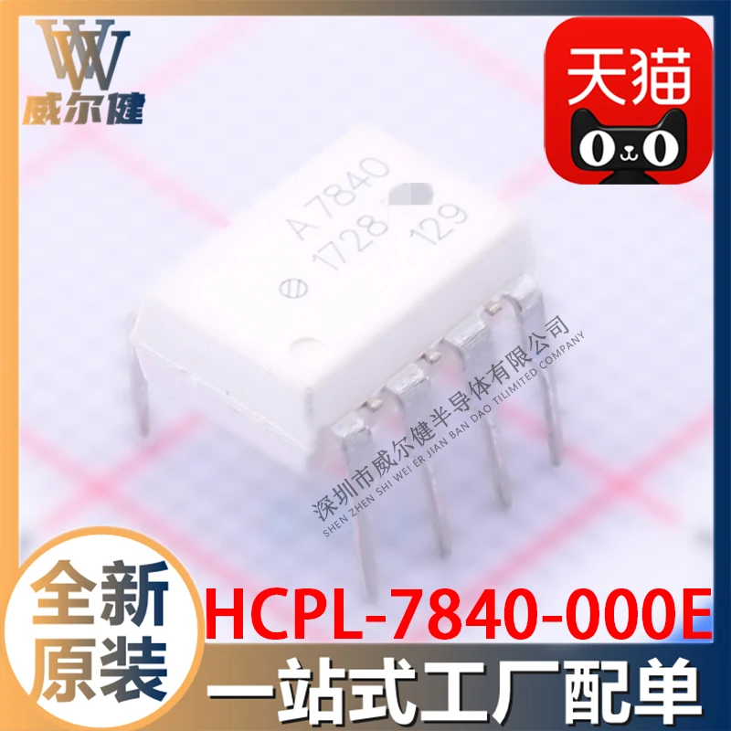 Free shipping  HCPL-7840 SOP8   IC HCPL-7800-000E     10PCS