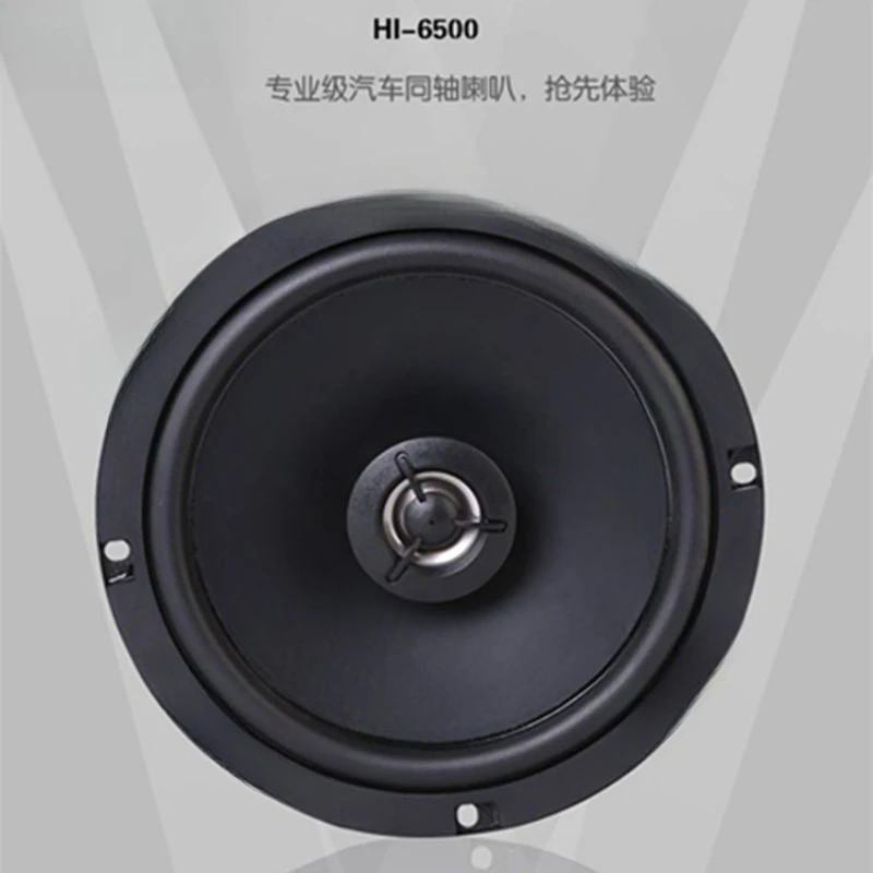 2PCS Universal Door Speaker Original Car Direct Push HIFINE6500 Car Audio 6.5 Inch Coaxial Speaker