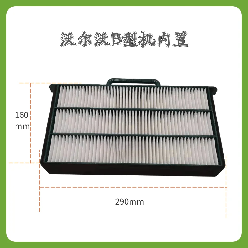 For VOLVO EC120/140/210B/240B/290/360B Air Conditioning Filter Air Conditioning Grid Filter Excavator Accessories