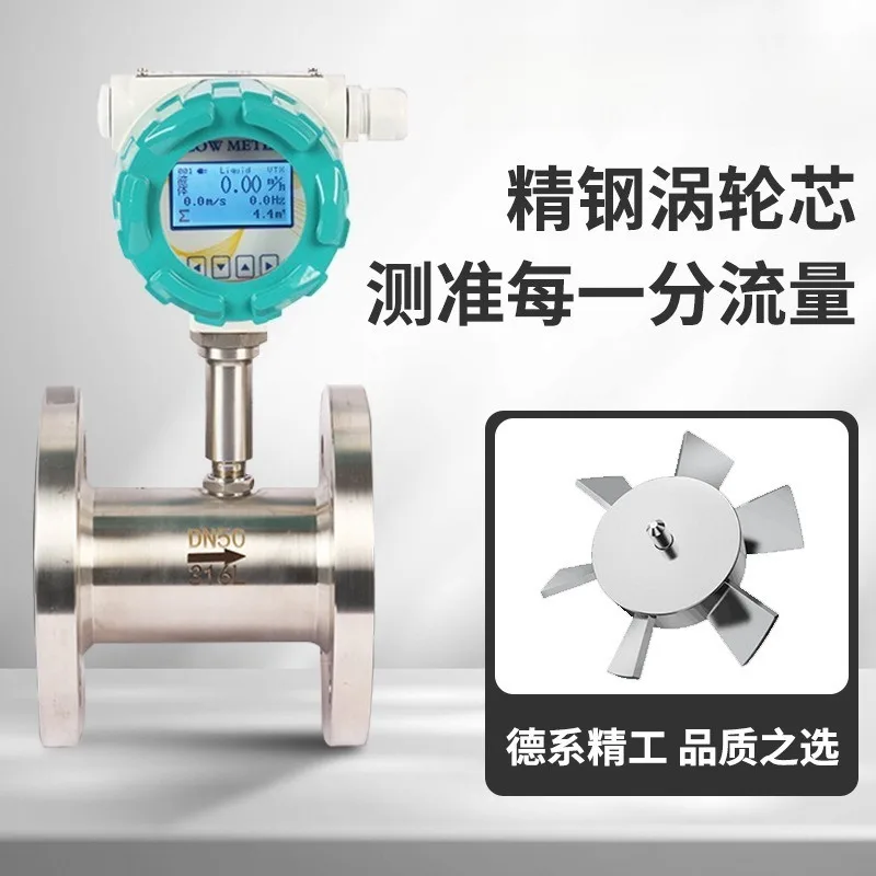 Liquid turbine flowmeter Threaded liquid methanol digital flow sensor