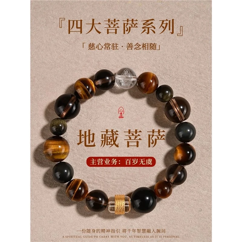 bracelet with Buddhist multi-gemstones, natural tiger eye stone, , gold obsidian, and tea