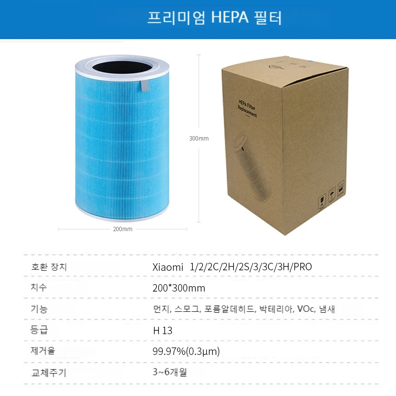 샤오미 헤파 필터 활성탄 필터, 샤오미 공기 청정기, 2 2C 2H 2S 3 3C 3H 프로 샤오미 공기 청정기 2S 필터