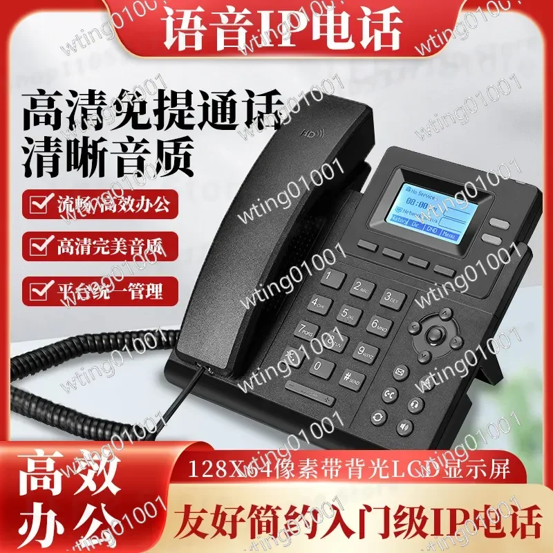 for Fiyachi SIP IP Phone Enterprise Office Landline Network Voice Call High Definition Customer Service Dedicated