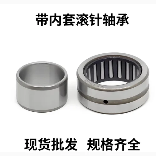 Imagen 2 del producto Rodamiento de agujas NKI con anillo interior, diámetro interior 32 35 38 40 42 45 mm