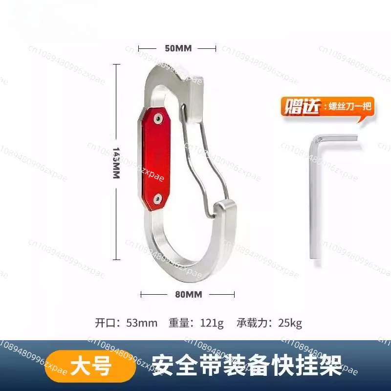 Fast Hanging Tool Rack - High-Altitude Work Rescue Equipment & Outdoor Rock Climbing Quickdraw Carabiner Harness Accessories