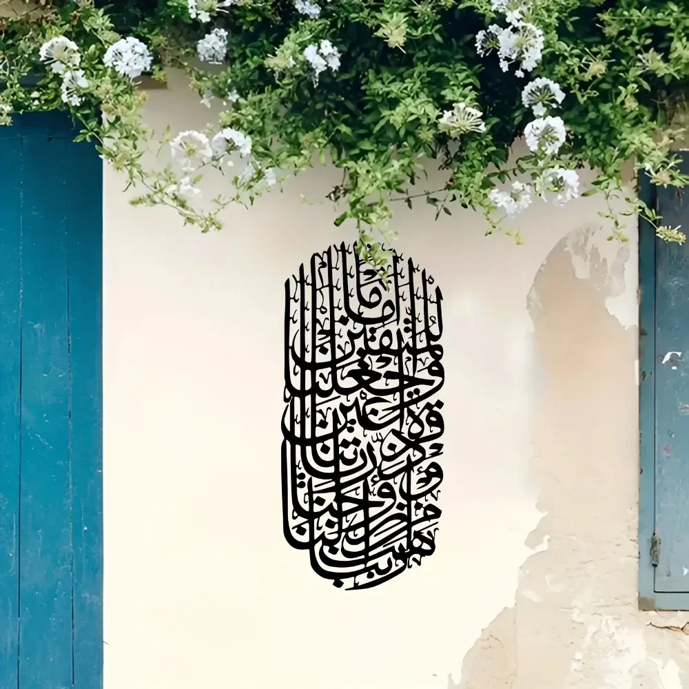 CIFBUY Surah Al Furqan Quran Iron Wall Art Gaming Mouse Pad Non-Slip Rubber Base Edge-Locked Laptop Desk Mat