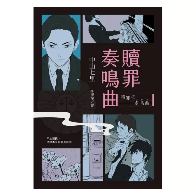 

Atony Sonata Printed Signed Edition Zhongshan Qili Ruisheng Culture 9789864017966 Book